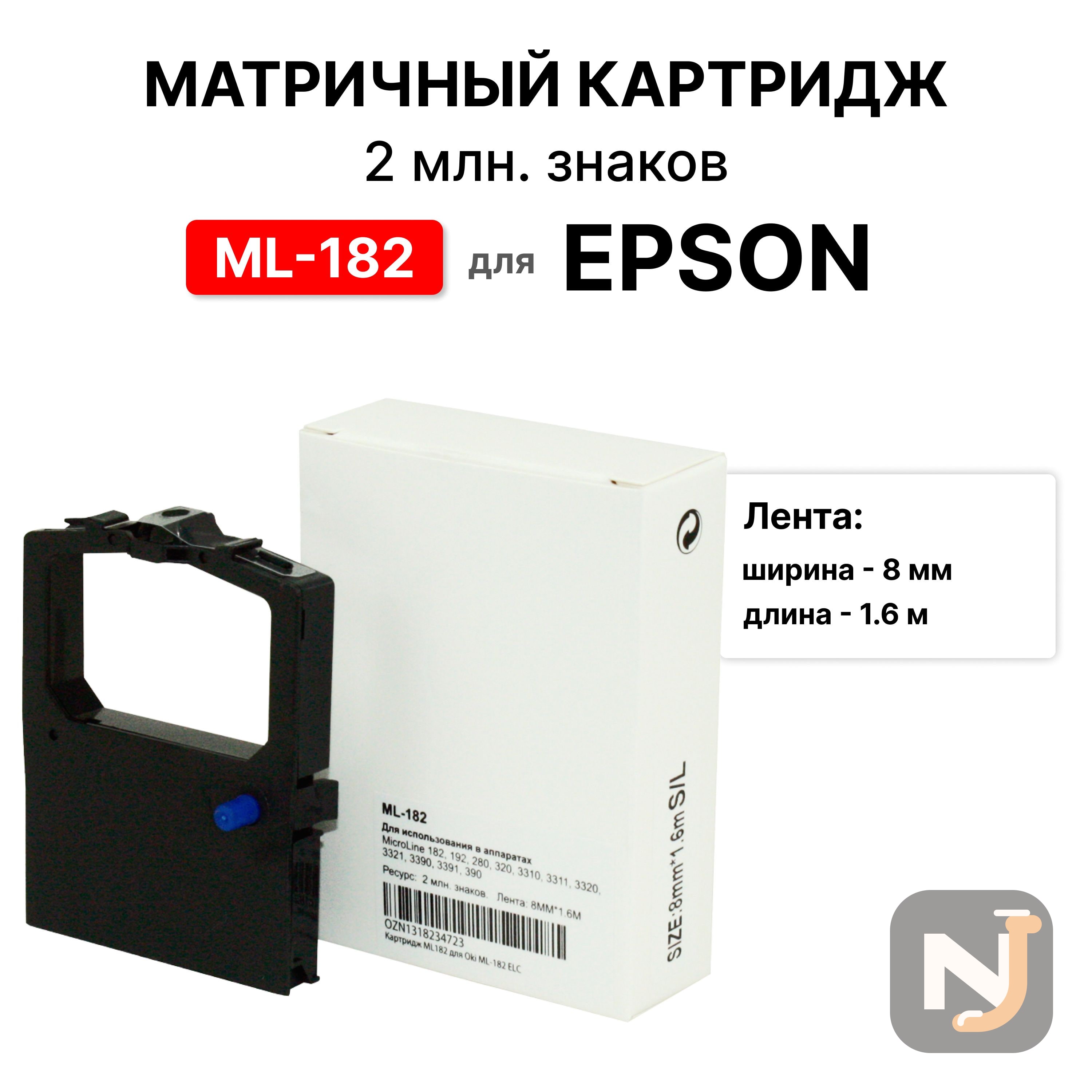 Картридж ML182 (01108002) для Oki ML-182/192/280/320/390/3310/3311/3320/3321 черный ELC 2 мл.знк., Красноярск