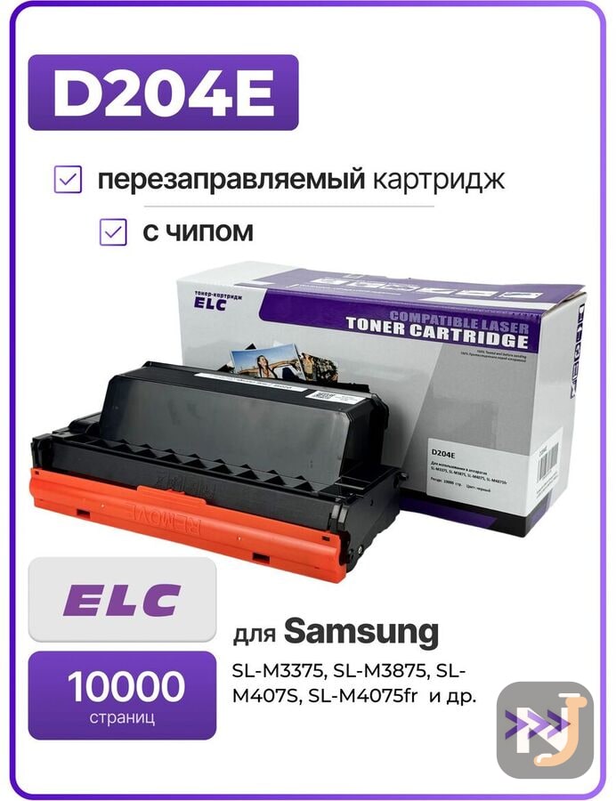 Картридж MLT-D204E для Samsung SL-M3375, SL-M3875, SL-M4075, SL-M4075fr ELC (10000 стр.), Красноярск