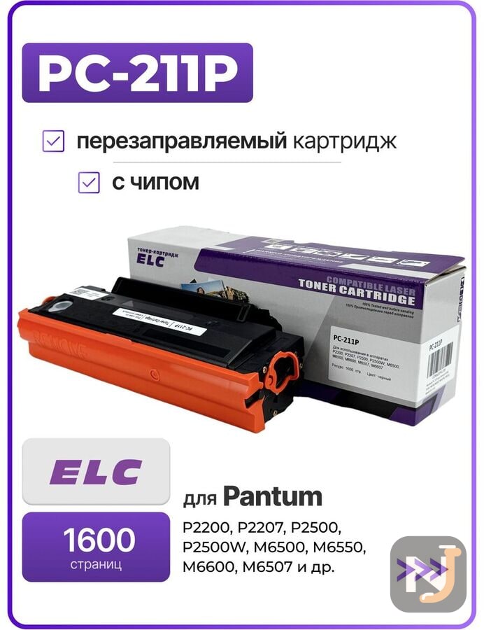 Картридж PC-211P для Pantum P2200, P2500, M6500, M6507, M6507W, M6550, M6600 ELC 1.6K, Красноярск