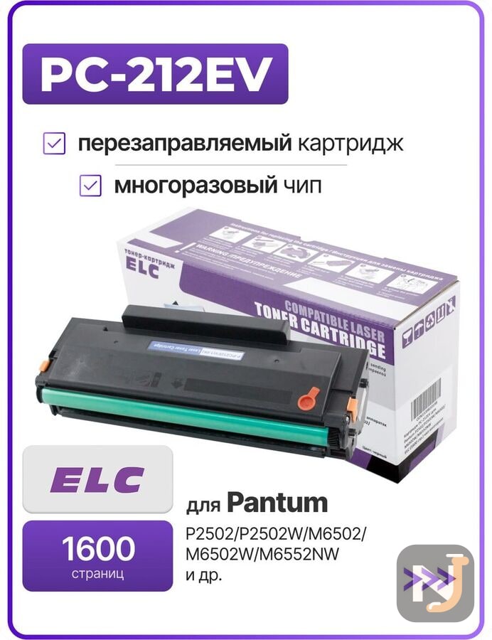 Картридж PC-212EV для Pantum P2502/P2502W/M6502/M6502W/M6552NW ELC (1600 стр.) чип многоразовый, Красноярск