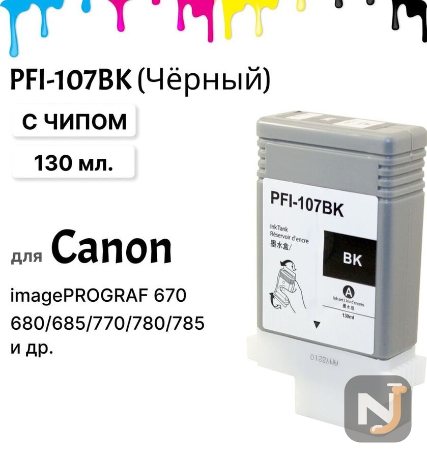 Картридж PFI-107BK для Canon imagePROGRAF 670/680/685/770/780/785 Черный 130мл ELC, Красноярск