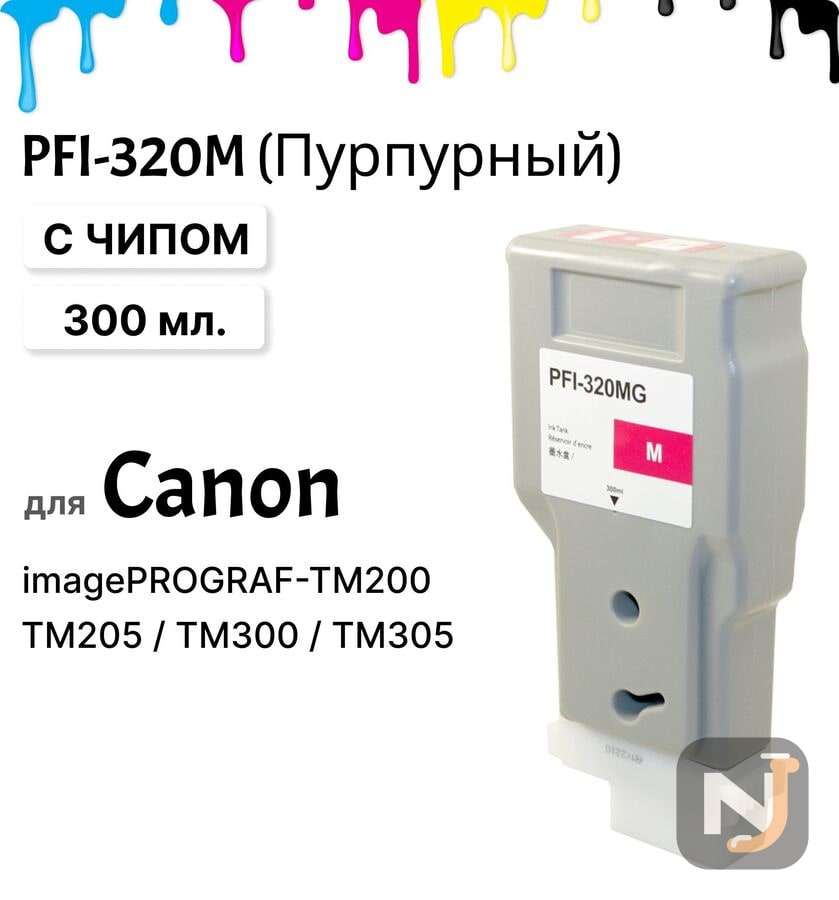 Картридж PFI-320M для Canon imagePROGRAF TM200/205/300/305 Пурпурный 300мл ELC, Красноярск