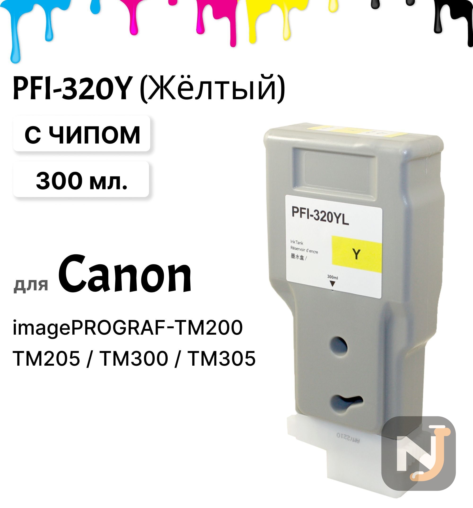 Картридж PFI-320Y для Canon imagePROGRAF TM200/205/300/305 Желтый 300мл ELC, Красноярск