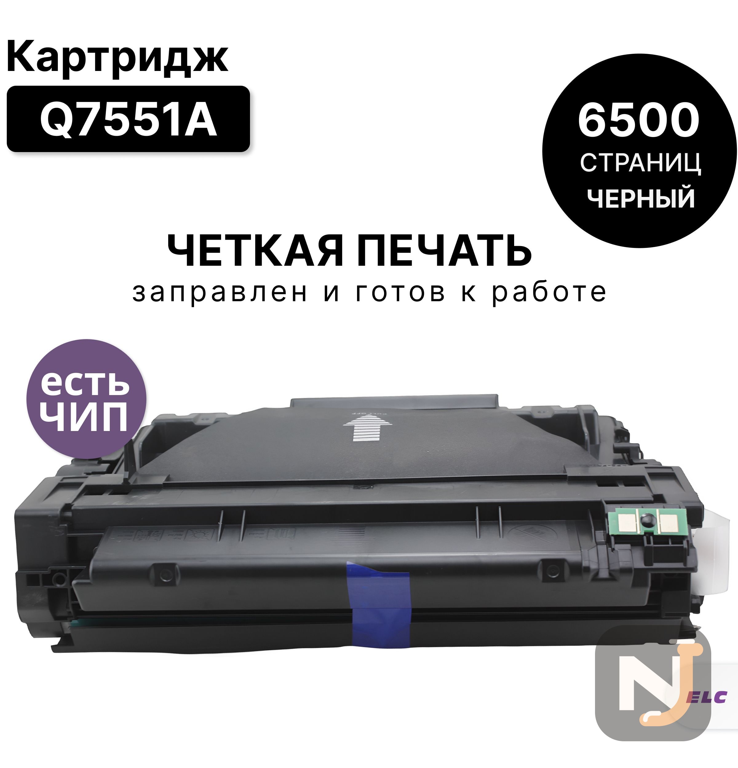 Картридж Q7551A для HP LJ M 3027/3035/P3005 ELC (6500 стр.), Красноярск