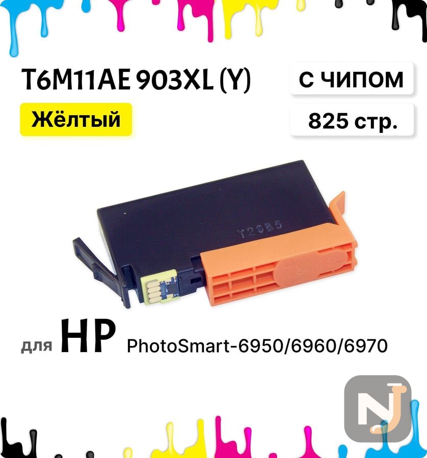 Картридж T6M11AE 903XL Y Office Jet 6950/6960/6970 Желтый ELC, Красноярск