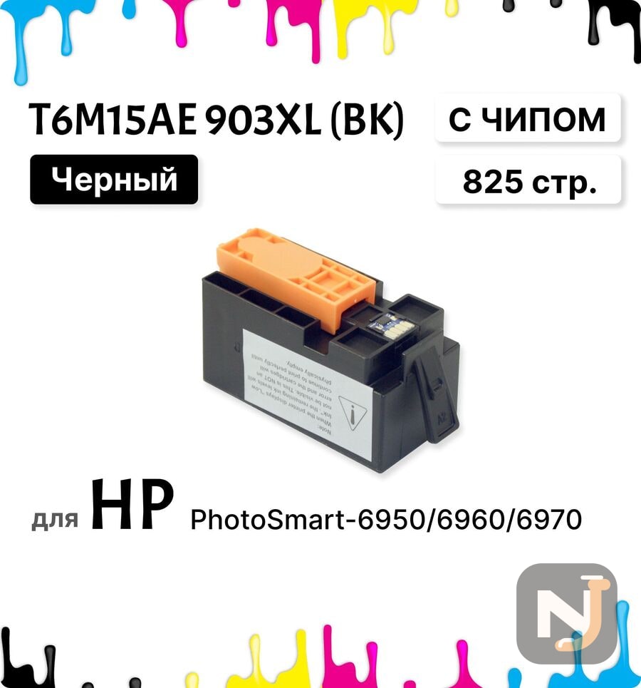 Картридж T6M15AE 903XL BK Office Jet 6950/6960/6970 черный ELC, Красноярск