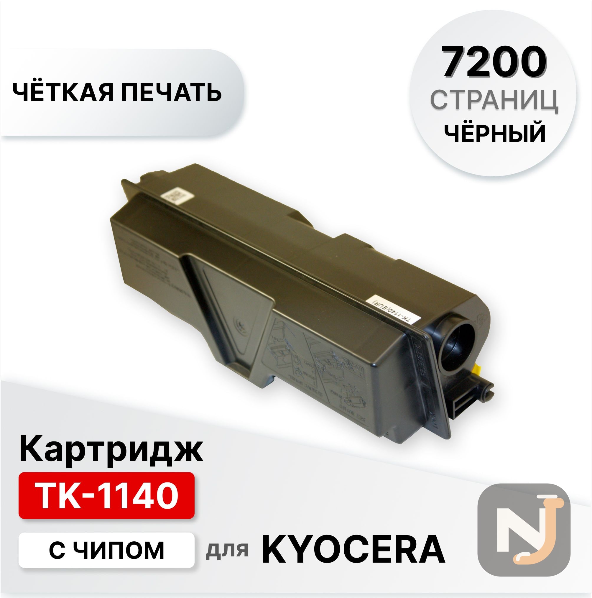 Картридж TK-1140 для Kyocera Ecosys M2035/2535 FS1035/1135 ELC (7200 стр.), Красноярск