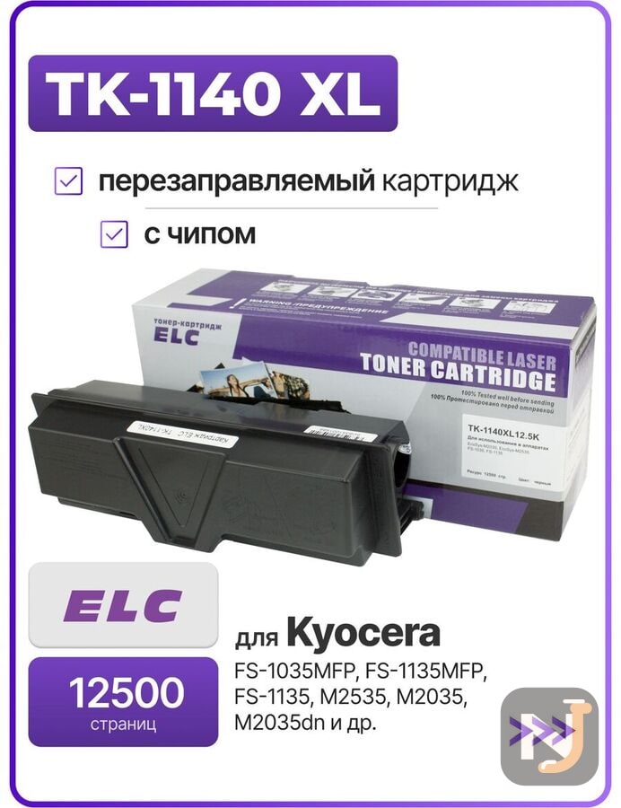 Картридж TK-1140XL для Kyocera Ecosys M2035/2535 FS1035/1135 ELC (12500 стр.), Красноярск