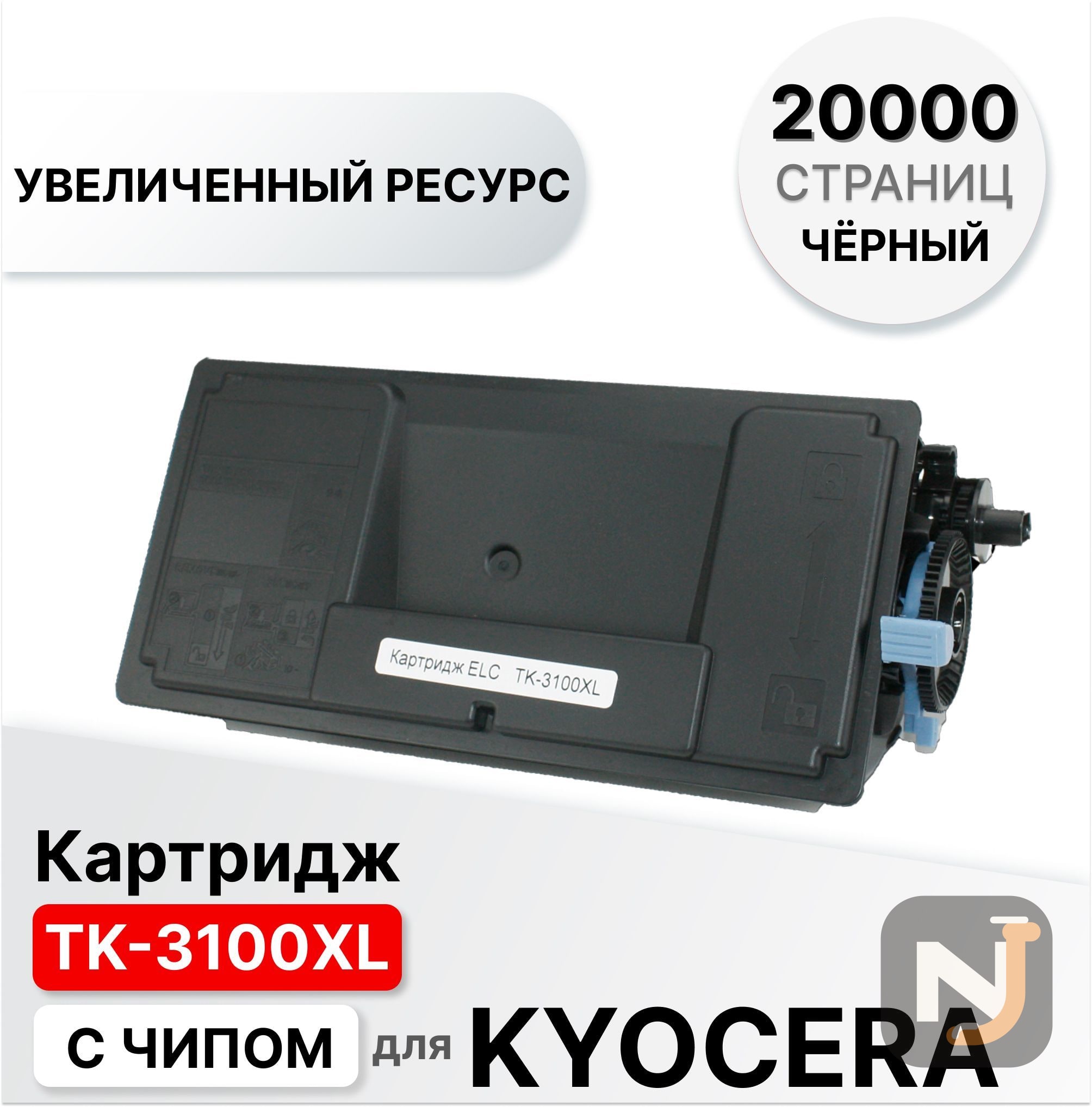 Картридж TK-3100XL для Kyocera FS-2100 EcoSys-M3040dn/M3540dn ELC (20000 стр.), Красноярск