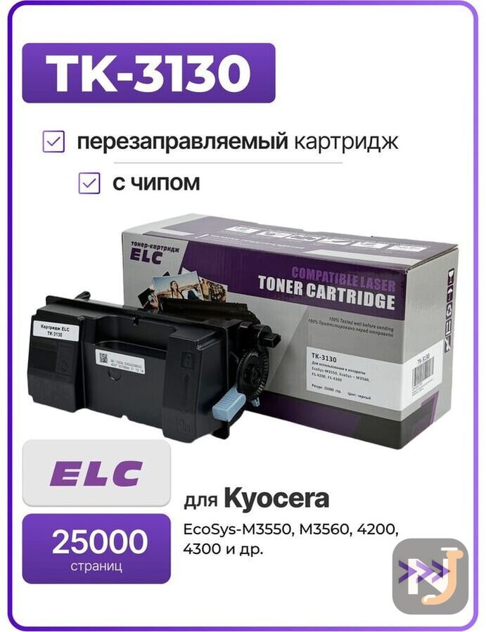 Картридж TK-3130 для Kyocera EcoSys M3550/3560 FS4200/4300 ELC (25000 стр.), Красноярск