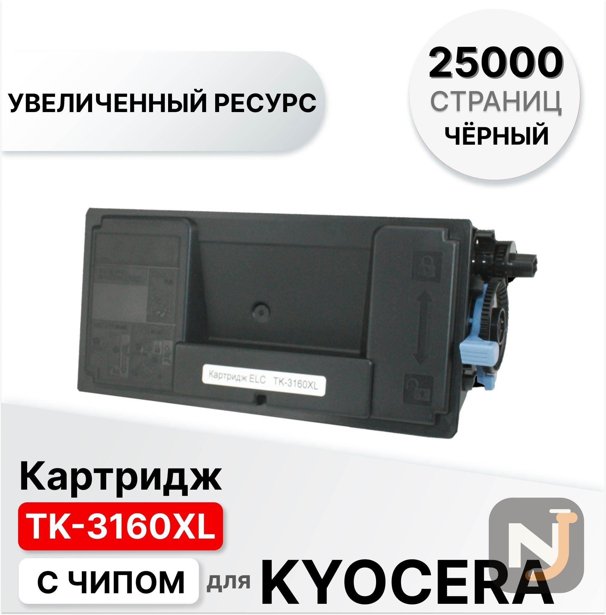 Картридж TK-3160XL для Kyocera EcoSys-P3045/EcoSys-P3050/EcoSys-P3055/EcoSys-P3060 ELC (25000 стр.), Красноярск