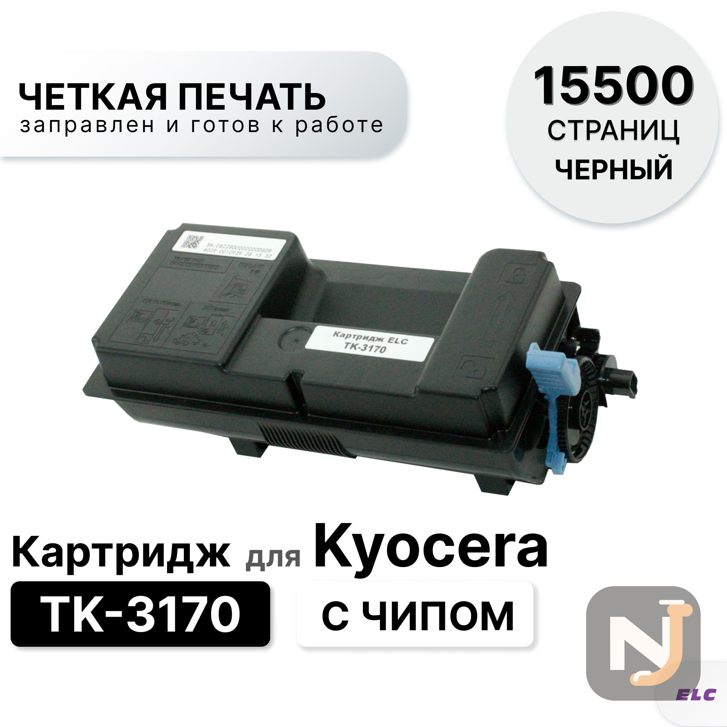 Картридж TK-3170 для Kyocera EcoSys-P3050/EcoSys-P3055/EcoSys-P3060 ELC (15500 стр.), Красноярск