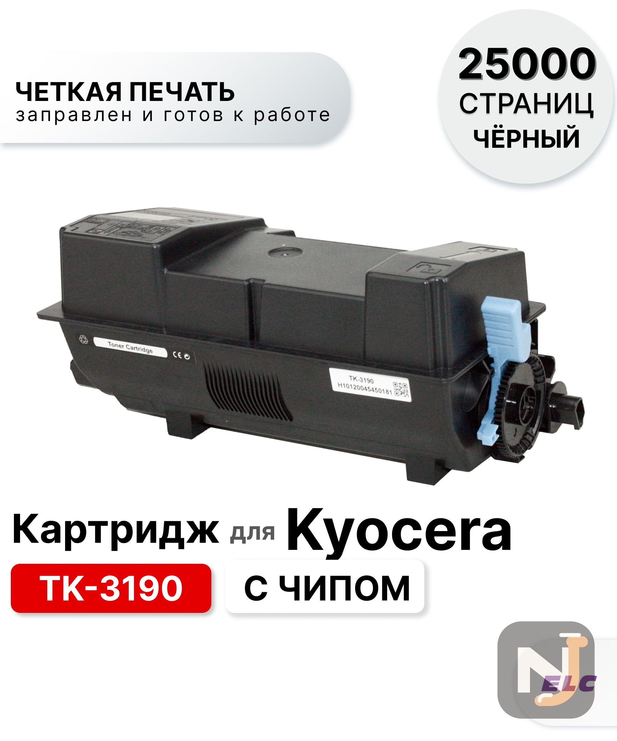 Картридж TK-3190 для Kyocera EcoSys-P3055/EcoSys-P3060 ELC (25000 стр.), Красноярск