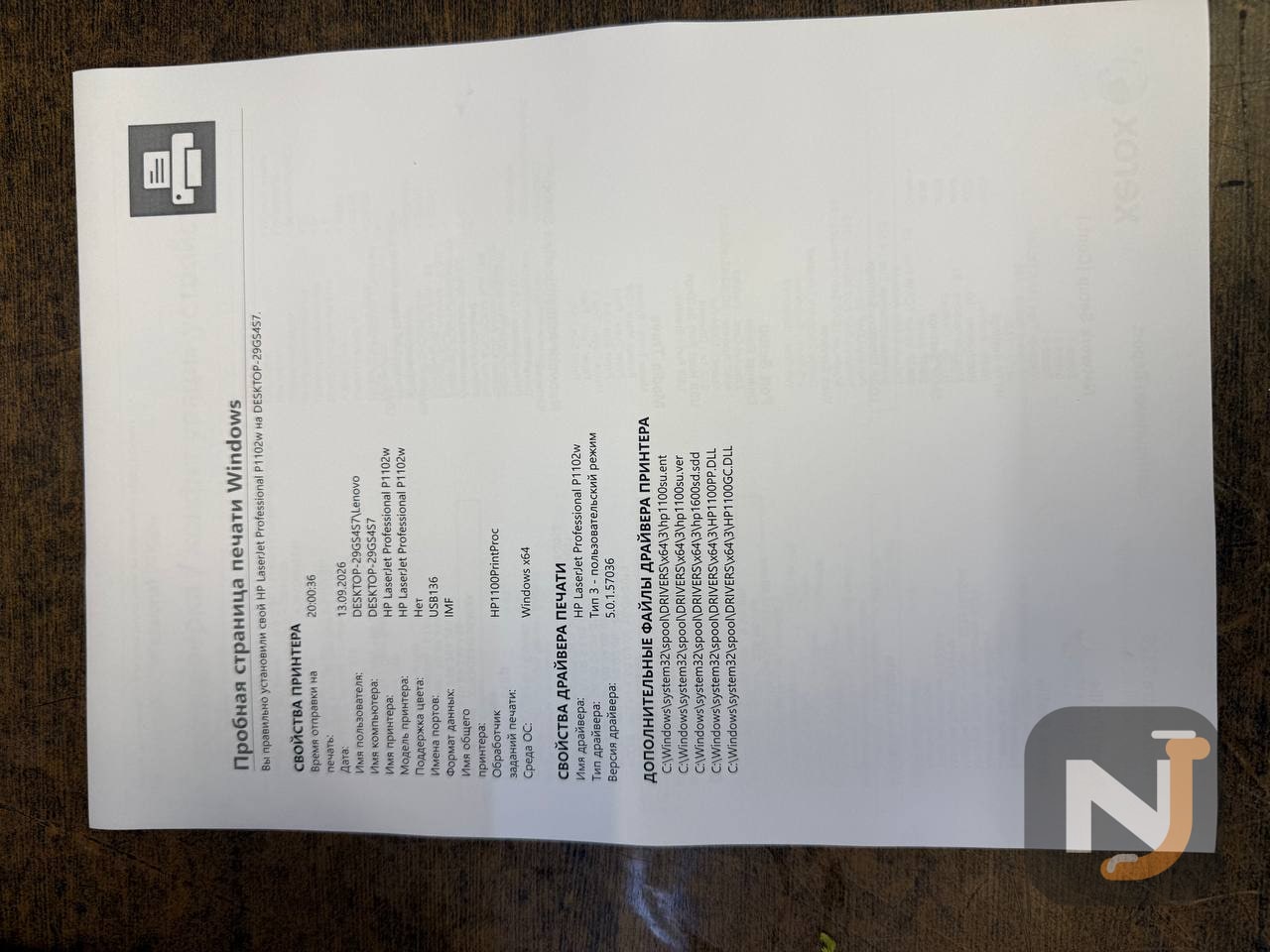 HP LaserJet Pro P1102w — миниатюра 4
