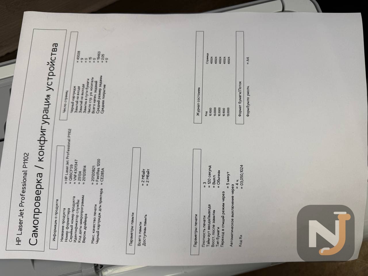 HP LaserJet Pro P1102 — миниатюра 3